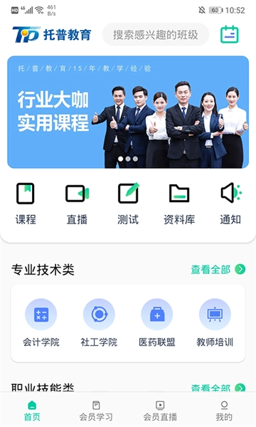 托普教育图2