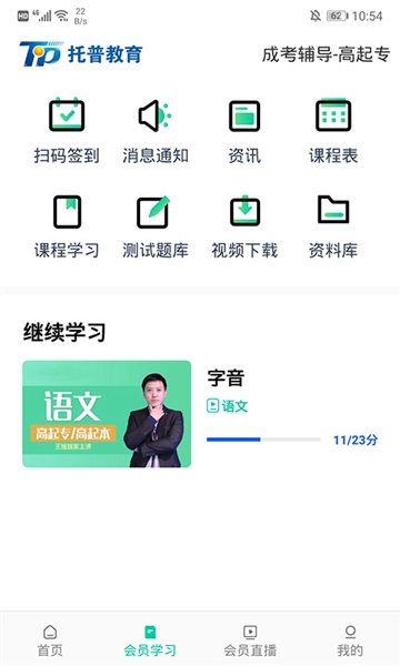 托普教育图3