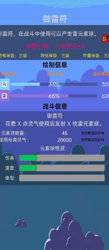 大仙符师(2)