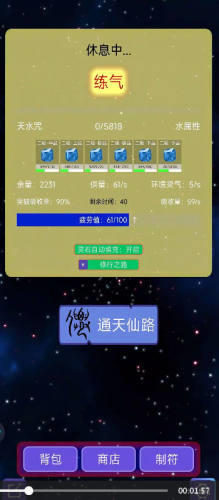 大仙符师(3)