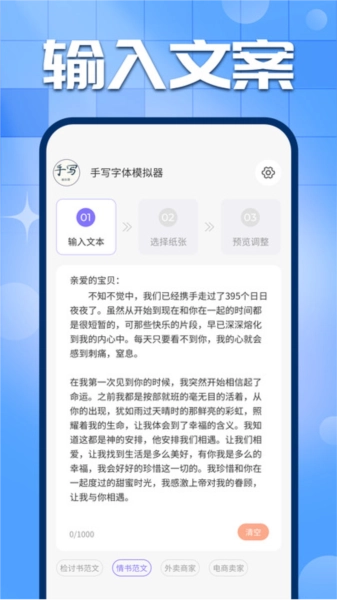 手写字迹模拟器图2