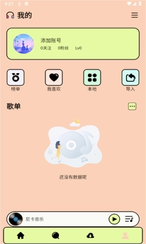 尼卡音乐图1