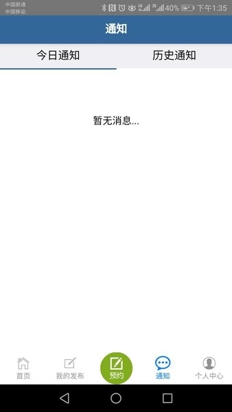 善物云通司机版