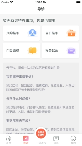 生娃育娃一件事图1