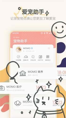 宠物语音翻译器图3