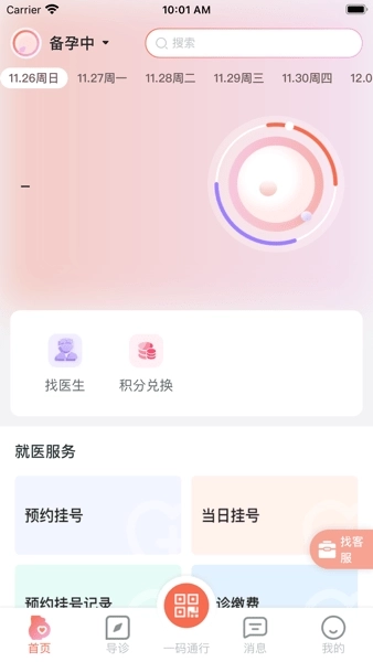 生娃育娃一件事图3