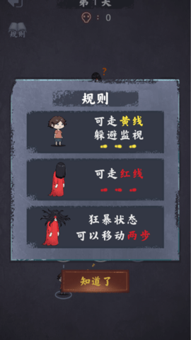 逃脱高高手(3)