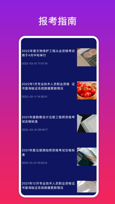 快拍证件照(1)