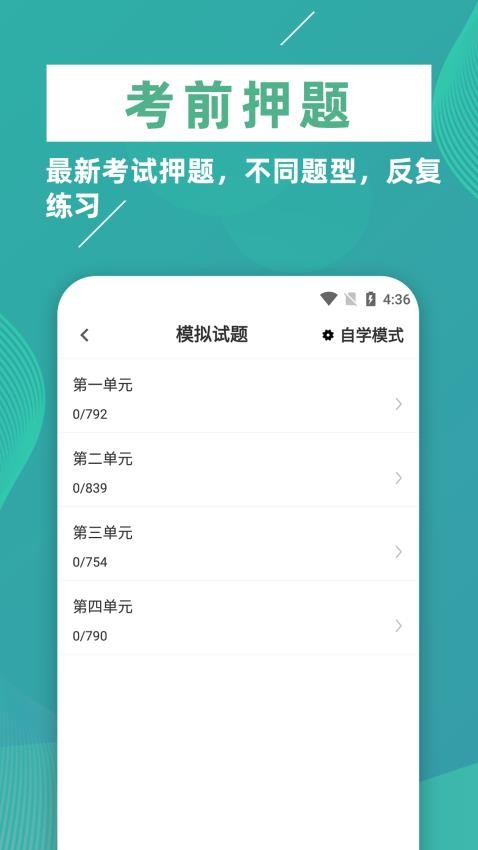 执业医师牛题库(2)