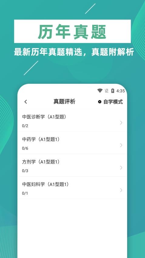 执业医师牛题库(1)