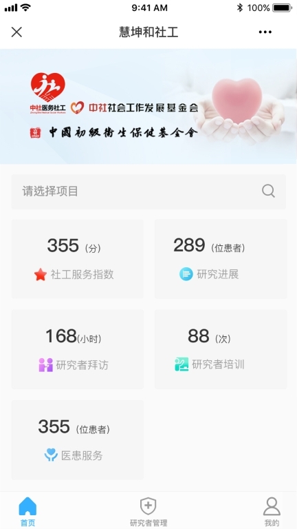 个性化数据库(社工)