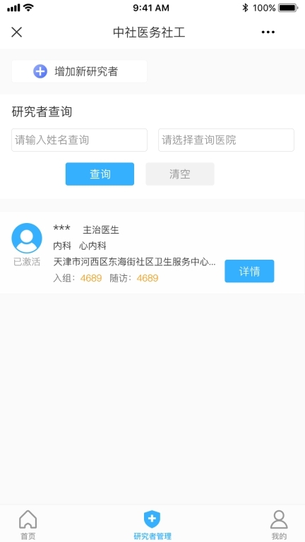 个性化数据库(社工)