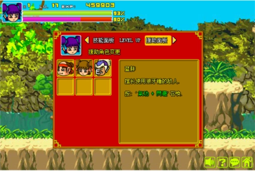 炎龙传说3双燕无敌速升版(5)
