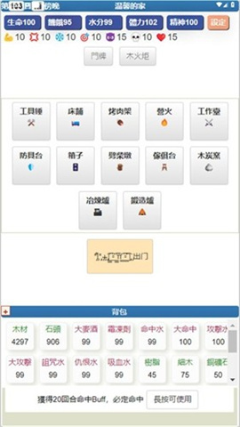 饥饿的英灵殿(2)