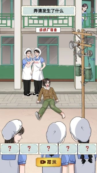重生八零当厂花安卓版(1)