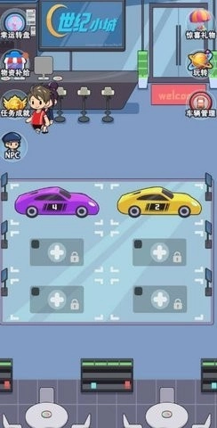 世纪小城游戏(3)