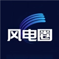 风电圈