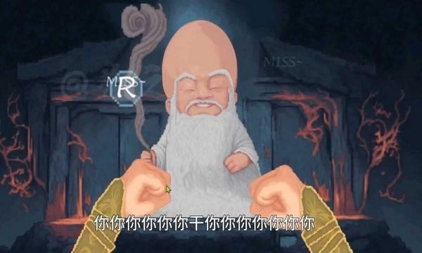 仙翁过安检游戏(3)