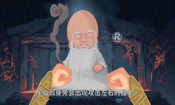 仙翁过安检游戏(2)