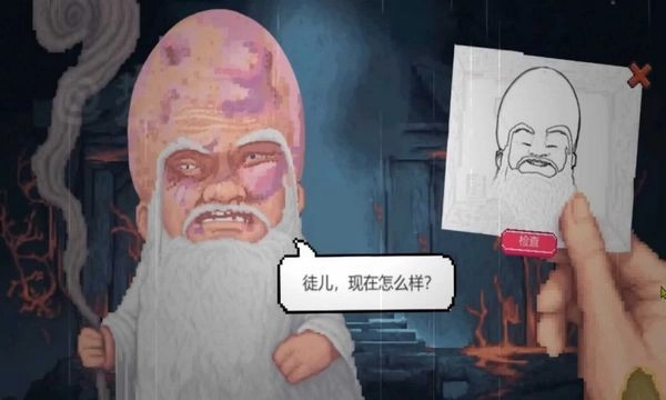 仙翁过安检游戏(1)