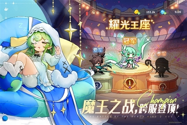 指尖像素城官服(3)