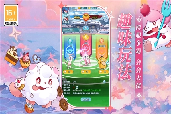 萌物大乱斗百度客户端(2)