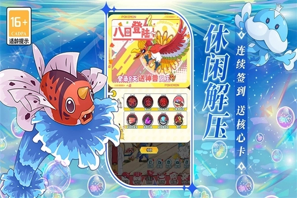 萌物大乱斗百度客户端(1)