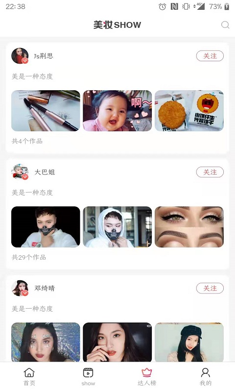 美妆帮(3)