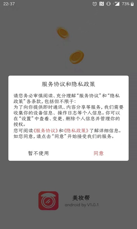 美妆帮(5)
