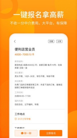 人人微聘(1)