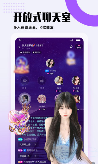 团团语音(2)