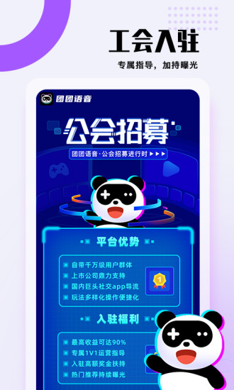 团团语音(4)