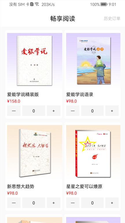 慧乐福(2)