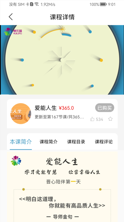 慧乐福(3)