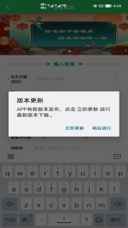 群脑智能起名(2)