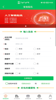 群脑智能起名(3)