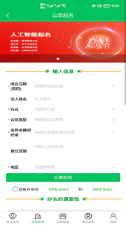 群脑智能起名(4)