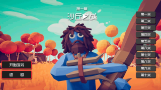 火力全开激战界(2)