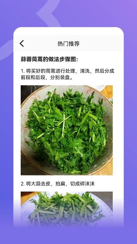 奶奶的菜譜圖2