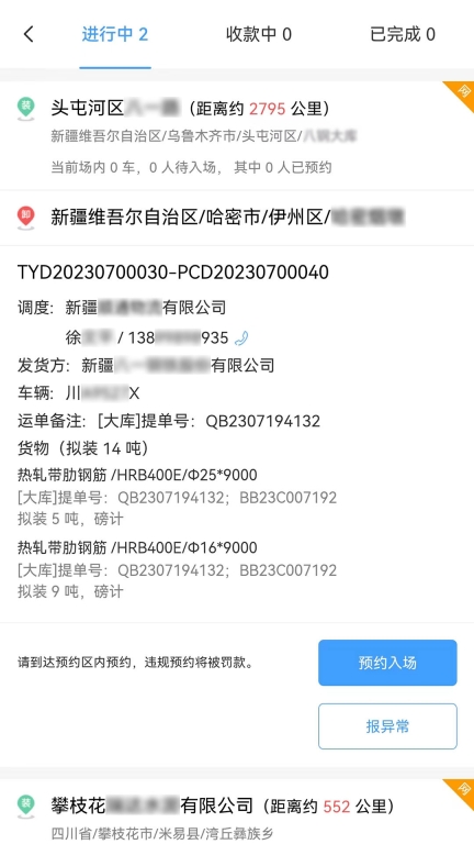 运达宝(2)