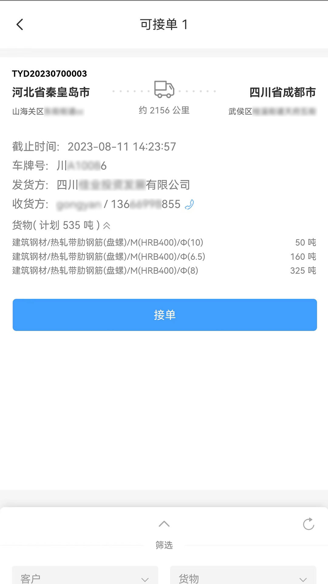 运达宝(5)