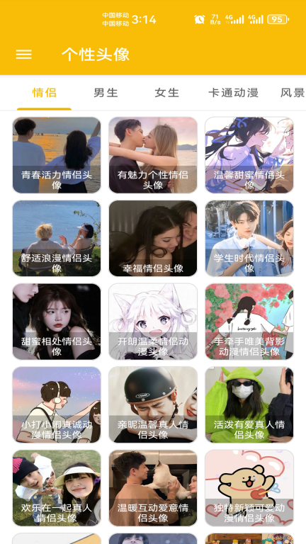 头像定制(2)