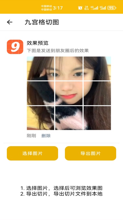 头像定制(4)