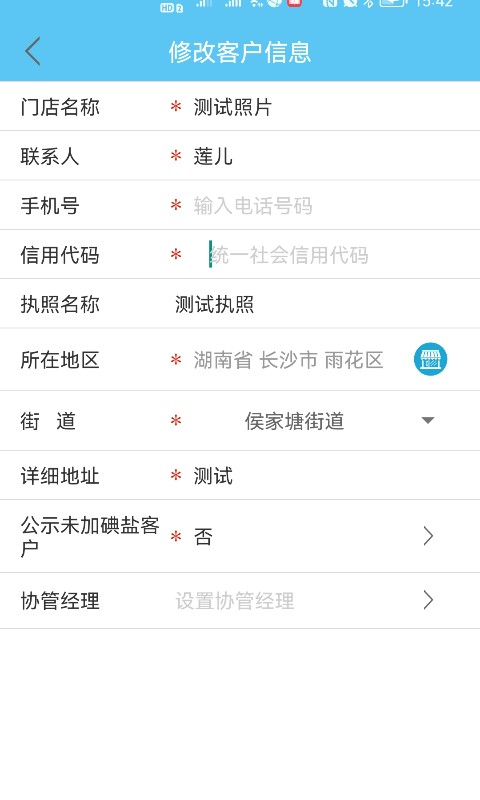 开门生活卖家(3)