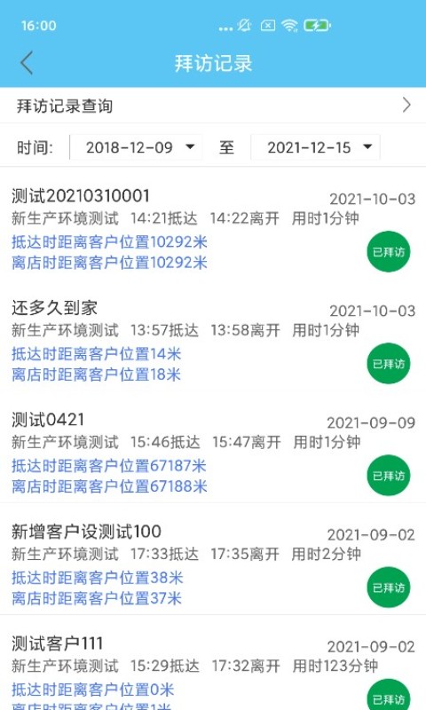 开门生活卖家(4)
