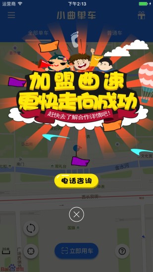 小曲单车(1)
