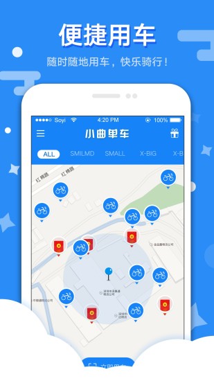 小曲单车(3)