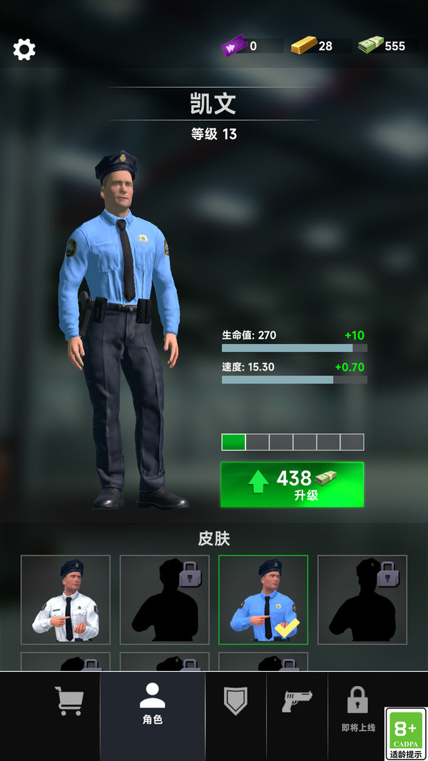 神枪突袭队(3)