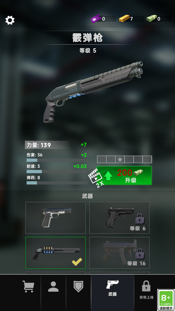 神枪突袭队(1)