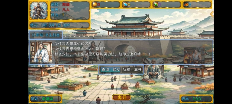 新长生纪元(1)